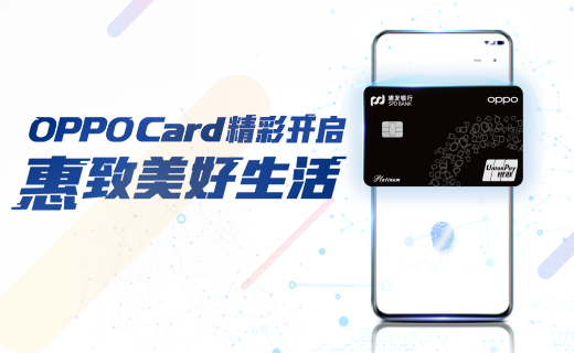 浦发银行OPPO联名信用卡申请得视频会员VIP季卡活动