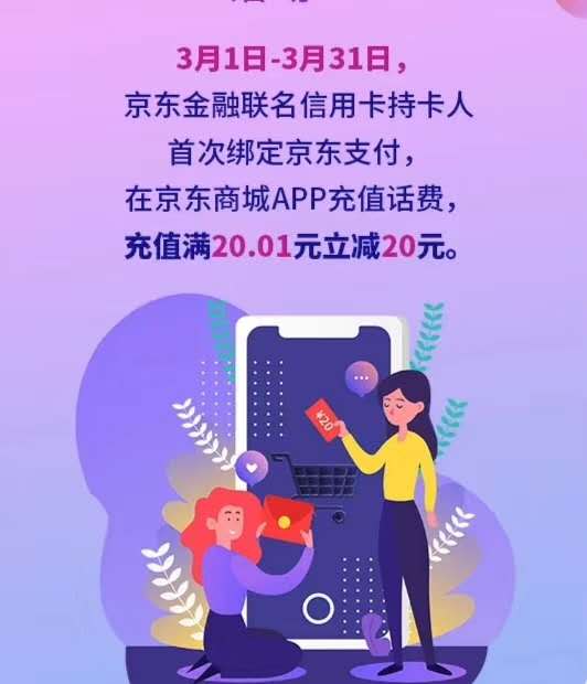 恒丰银行京东金融联名信用卡申请