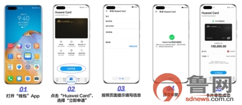 中信银行Huawei Card全国开放城市增加至151城