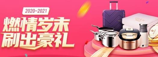 上海银行信用卡优惠活动