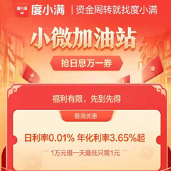 ʽתҶСǮ껯3.65%𣬴20