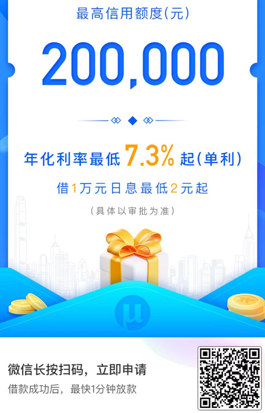 招联好期贷,招联金融信用贷款,最高额度20万,申请条件宽松